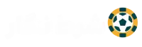 شرط نگار
